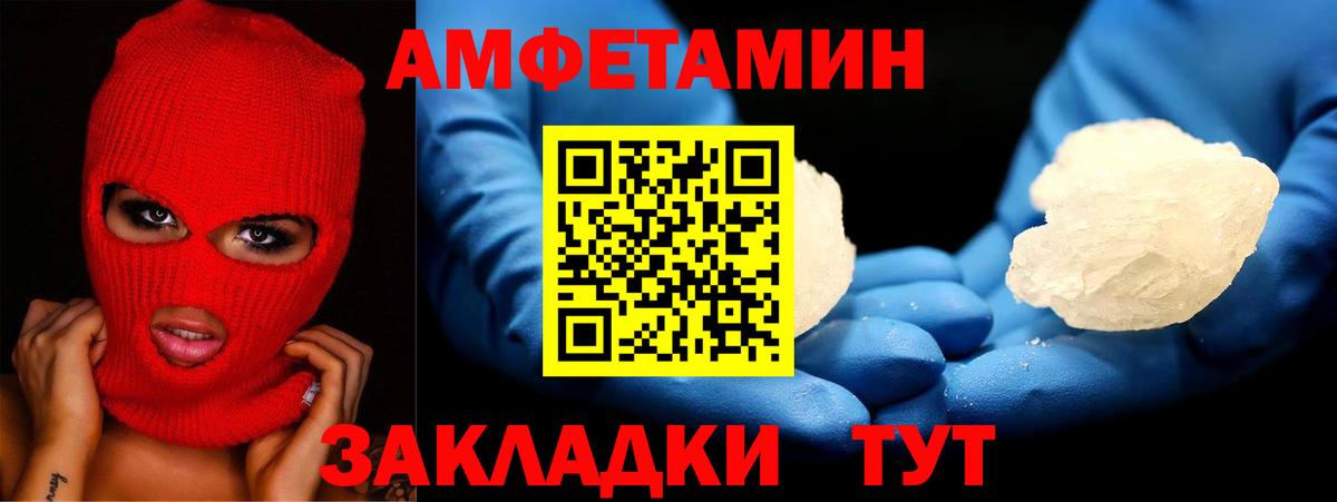 АМФЕТАМИН Розовый Кизляр