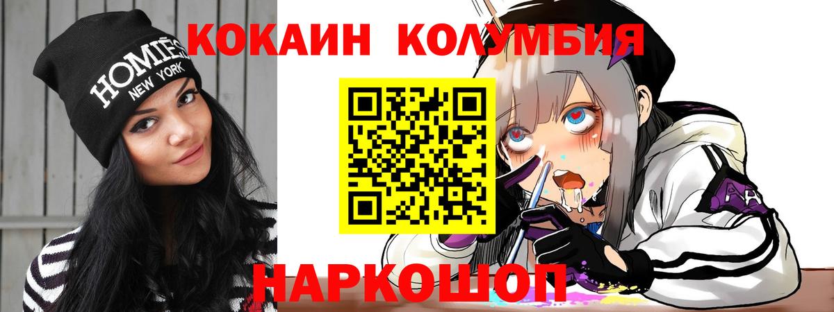 Кизляр  COCAIN  Вход с VPN  КОКАИН VHQ 