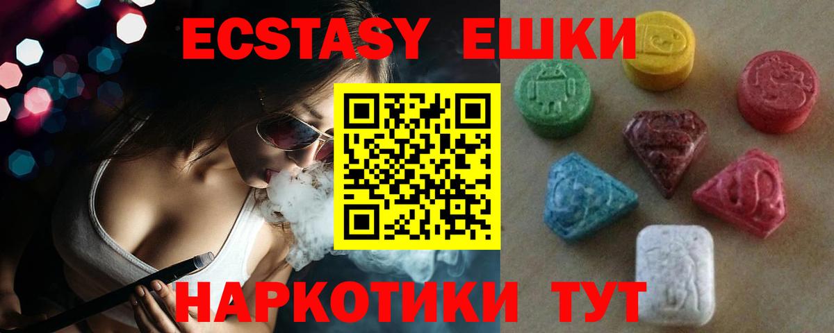 ЭКСТАЗИ 99% Кизляр