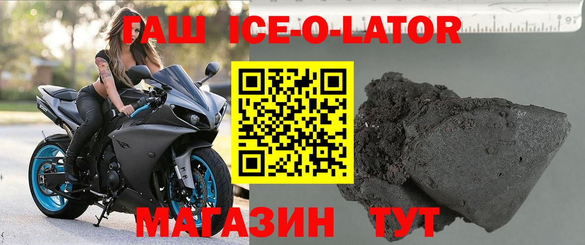 Гашиш гарик Кизляр