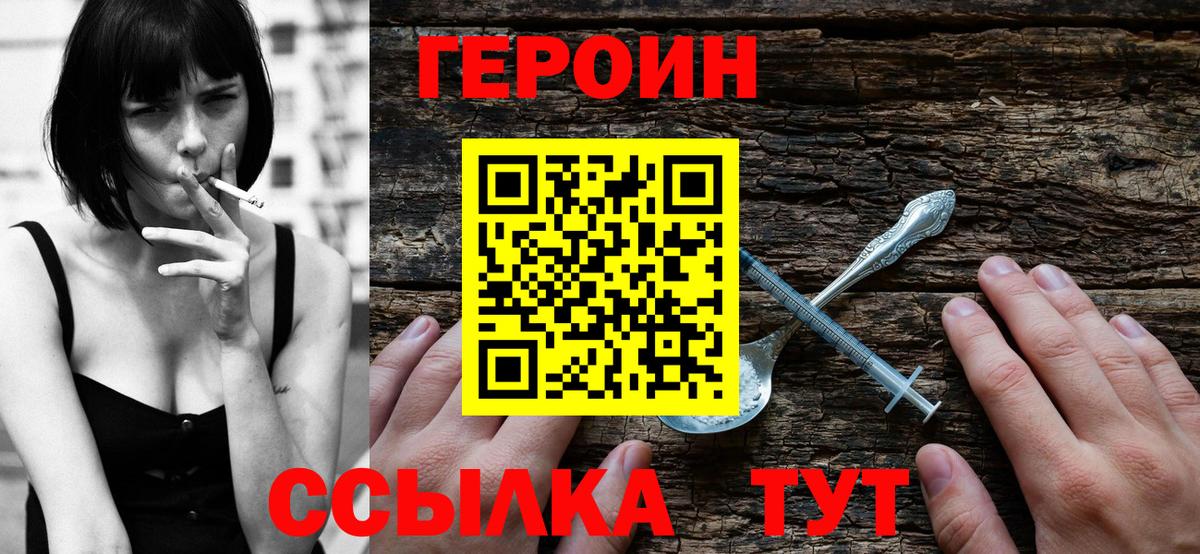 Кизляр  Героин Heroin  ГЕРОИН  Вход с VPN 