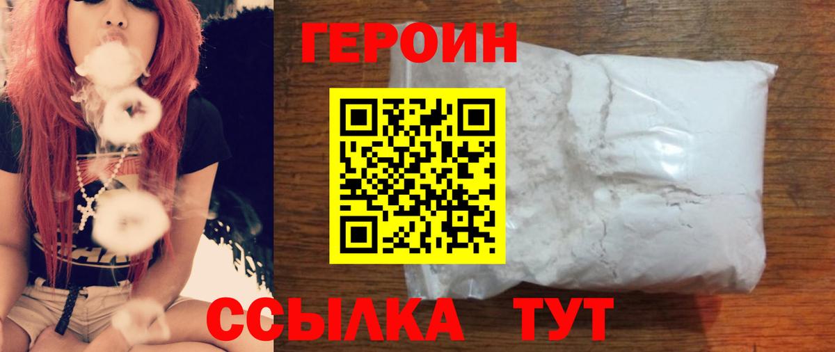 ГЕРОИН афганец Кизляр