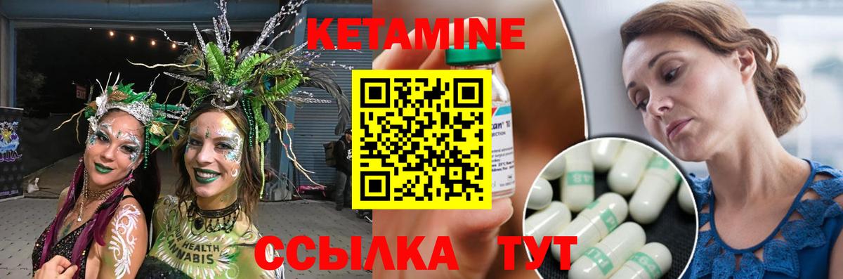 Кетамин VHQ  КЕТАМИН VHQ  Вход с VPN  Кизляр 