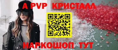 apvp Донецк