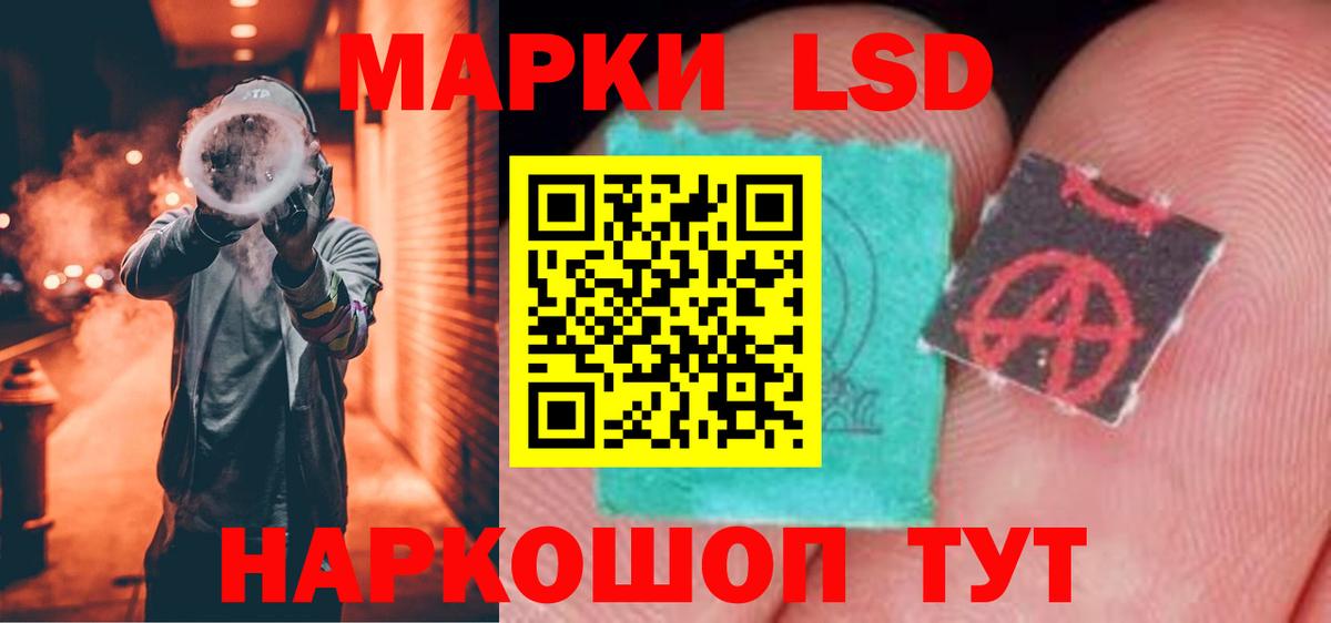 LSD-25 экстази кислота  блэк спрут сайт  Лсд 25 экстази кислота  Кизляр  Вход с VPN 