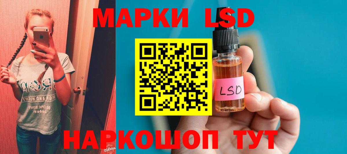 ЛСД экстази кислота Кизляр
