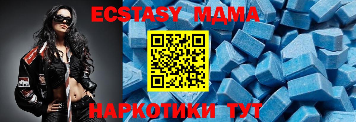 MDMA молли  MDMA  Вход с VPN  Кизляр  МДМА crystal 