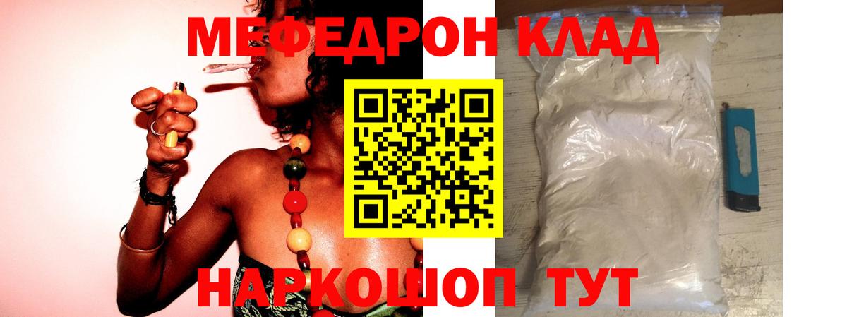Меф  Кизляр