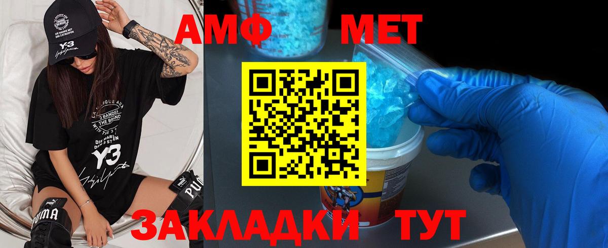 Кизляр  Метамфетамин Methamphetamine  Вход с VPN 