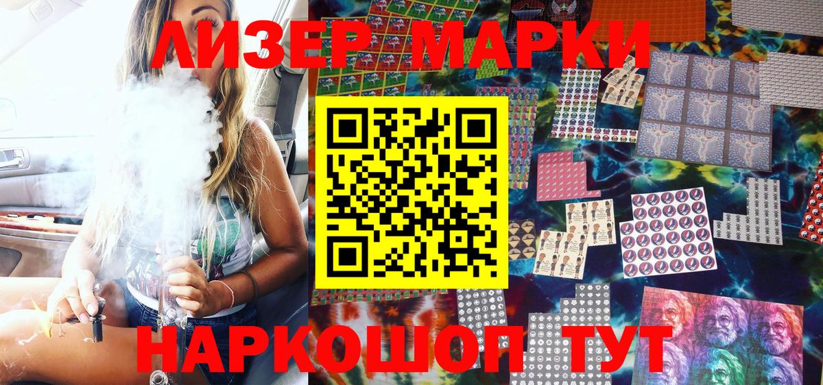 Наркотические марки  Вход с VPN  Кизляр  Наркотические марки 1,5мг 