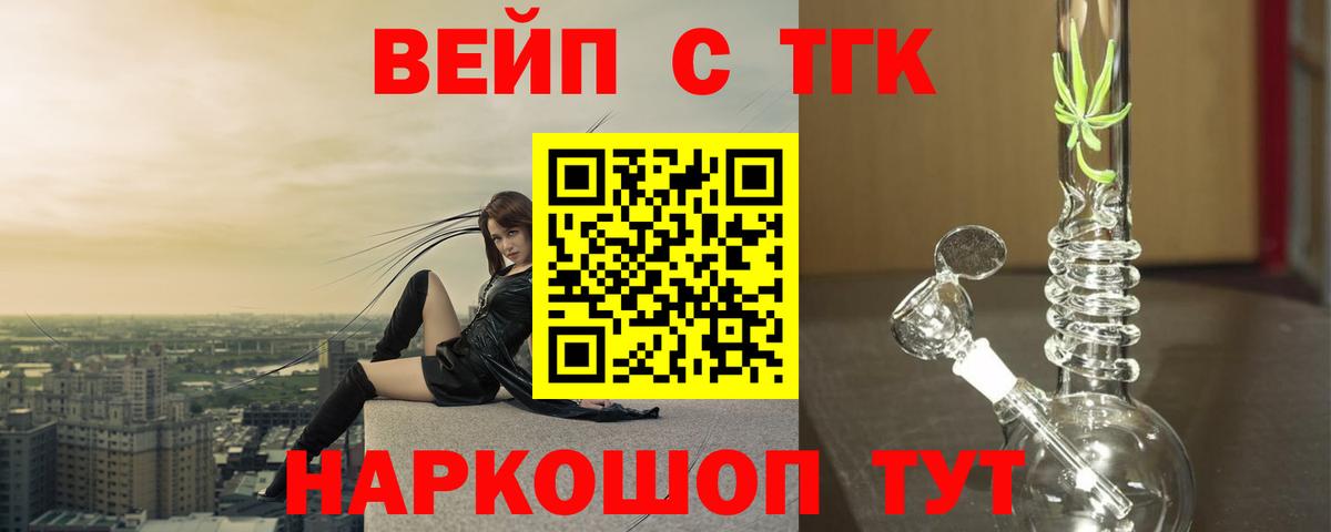 купить наркотик  ТГК гашишное масло  Кизляр  Вход с VPN  ТГК жижа 