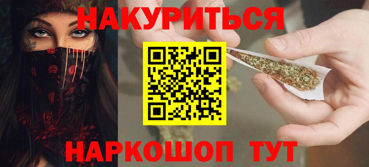 МАРИХУАНА гибрид Кизляр